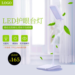 LED护眼台灯简约新选择