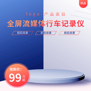 金属流媒体行车记录仪特惠