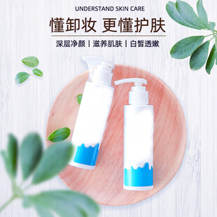 植物系卸妆护肤组合