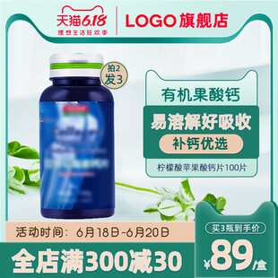 有机乳酸钙保健品促销