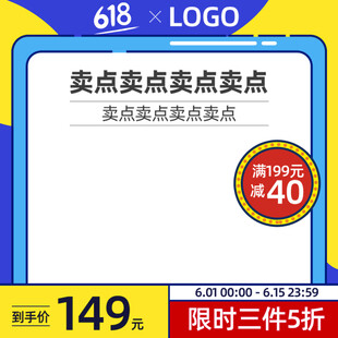 618促销限时三件5折牌