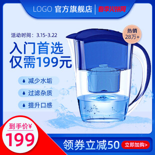 官方旗舰店滤水壶特惠