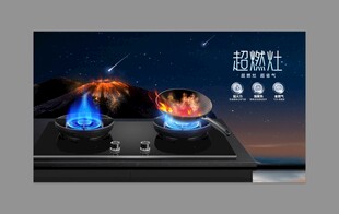 炫酷燃气灶展示界面