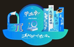 毕业季元气饮品促销