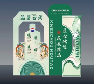 茅台酒包装设计展示
