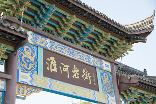 古牌坊上的精美匾额
