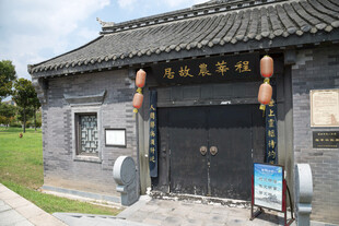 中式古建大门