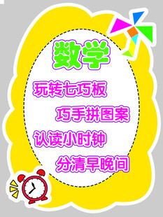 数学展板