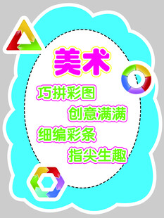 美术展板