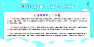 心理健康知识小科普