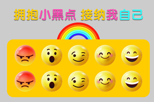 多彩表情  心理咨询室