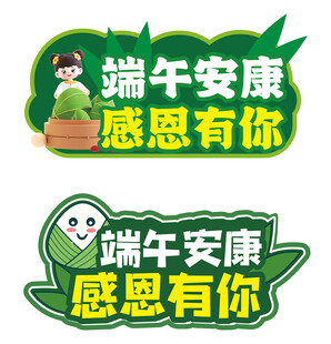 端午手举牌
