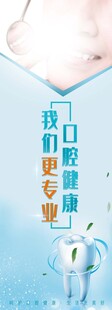 口腔健康