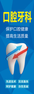 口腔