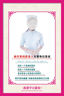 护士站提示牌