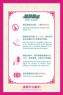 母婴室使用须知