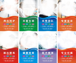 医院标语展示