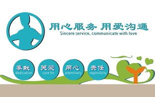 用心服务图标展示