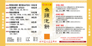 价目表