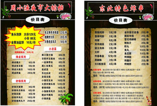 烧烤菜单