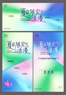 邀请函 