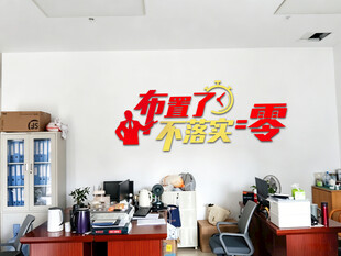办公室标语