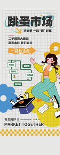 毕业季易拉宝