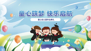 毕业季海报