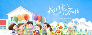 毕业季海报