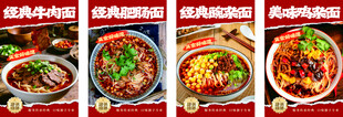 牛肉面肥肠面豌杂面鸡杂面