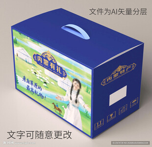 草原蓝色手提包装盒文件为平面图