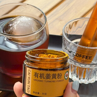 姜黄粉
