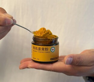 姜黄粉