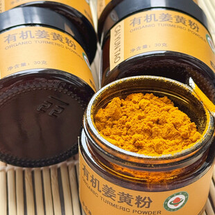 姜黄粉