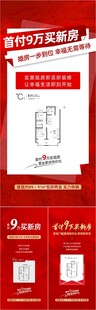 户型图系列