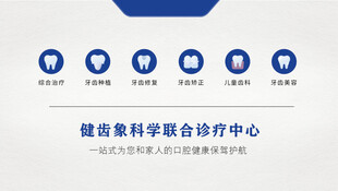 健康科学联合中心图标展示