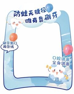 萌趣宝宝拍照框