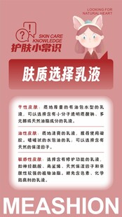 肌肤选乳液指南