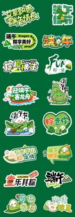 端午节美陈