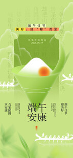 端午佳节