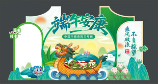 端午龙舟美陈装饰场景