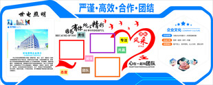 世电照明  形象墙