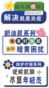 解决肌肤问题手举牌