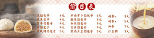 茴香馅包子