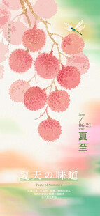 枝头粉嫩荔枝 