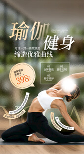 瑜伽健身中的优雅伸展动作