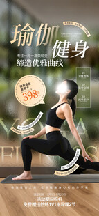 瑜伽健身者的优雅伸展姿态