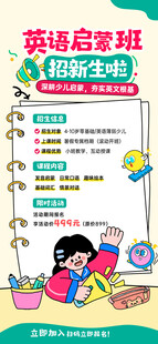 萌娃欢乐开启英语启蒙之旅
