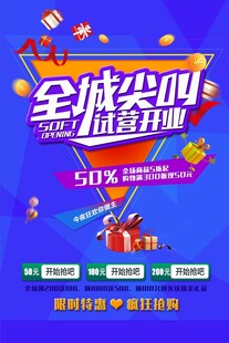 全城尖货低价狂欢
