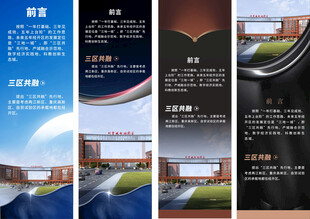 建筑景观设计海报